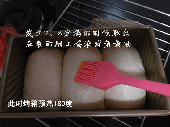 沙拉酱超软吐司步骤11
