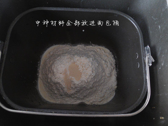 中种淡奶油吐司步骤1