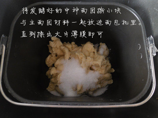 中种淡奶油吐司步骤4