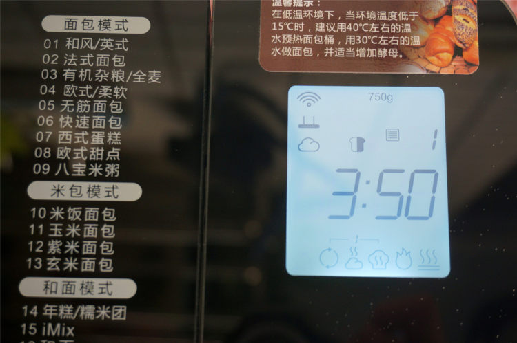 面包机一键薯蓉吐司步骤3