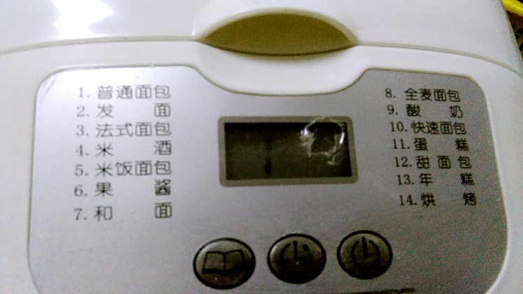 南瓜面包步骤7