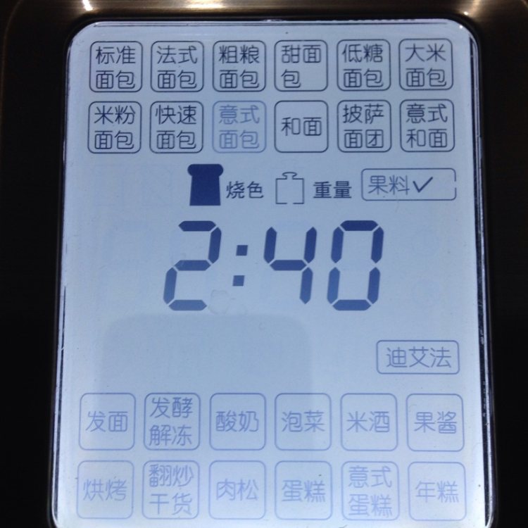 丹麦二明治步骤2