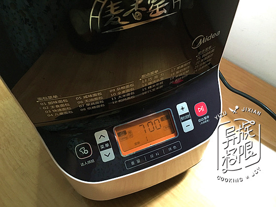 蔓越莓方包步骤3