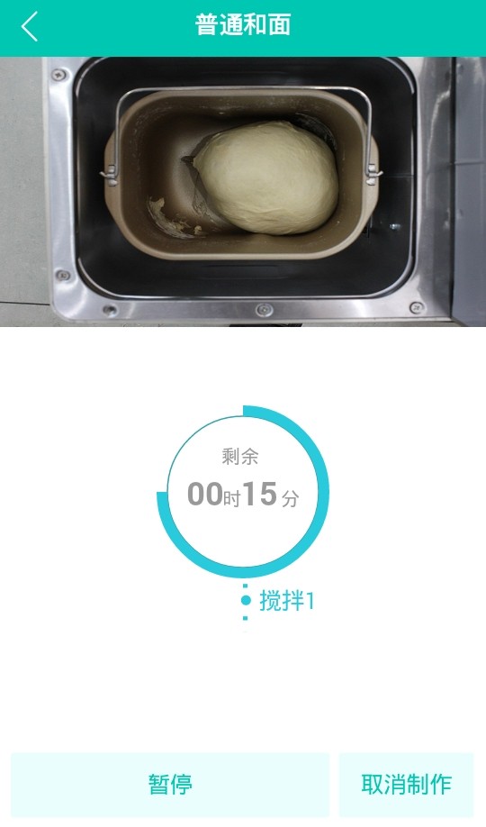 面包机版椰蓉面包步骤5