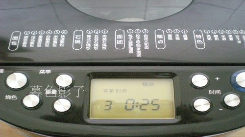 面包机版金橘大福步骤3