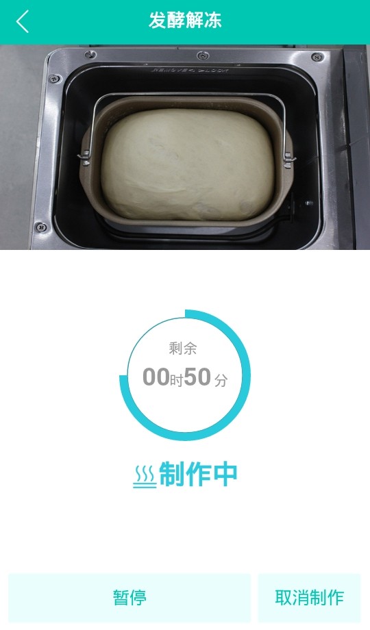 面包机版红萝卜吐司步骤16