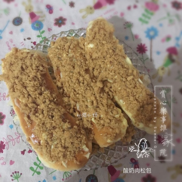 酸奶肉松包步骤10