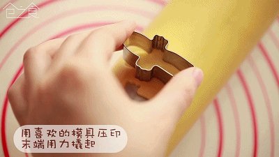 小灵精饼干步骤5