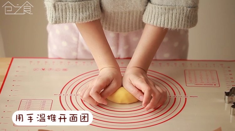 小灵精饼干步骤3