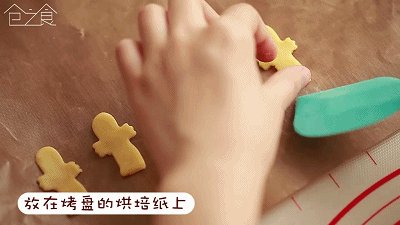 小灵精饼干步骤6