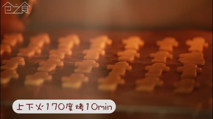 小灵精饼干步骤7
