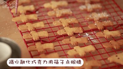 小灵精饼干步骤8