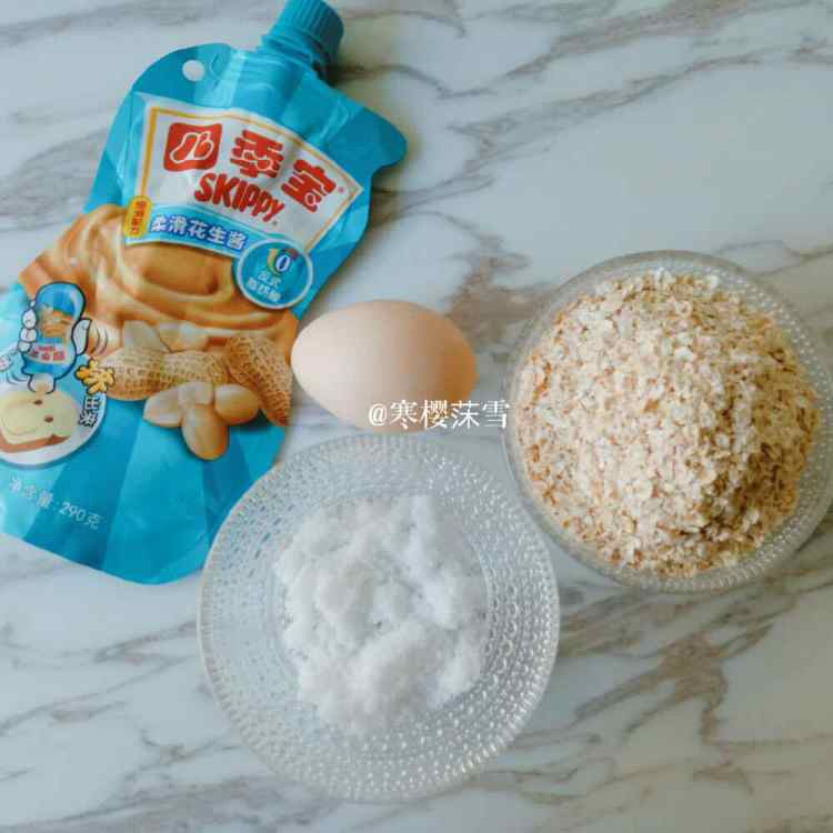 花生酱燕麦饼干步骤1