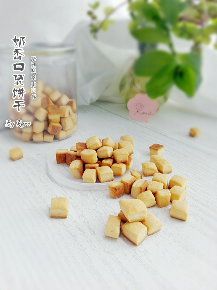 奶香口袋饼干步骤11