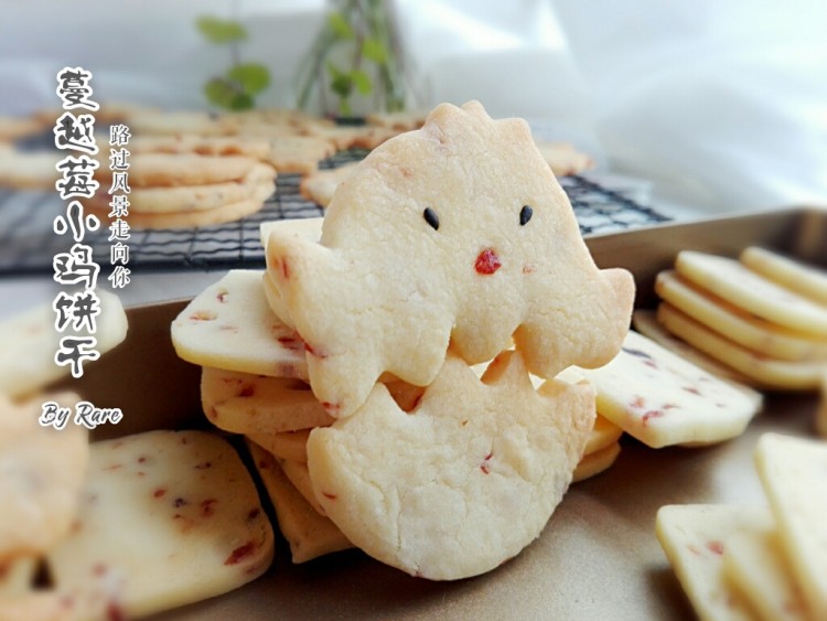 蔓越莓小鸡饼干步骤16