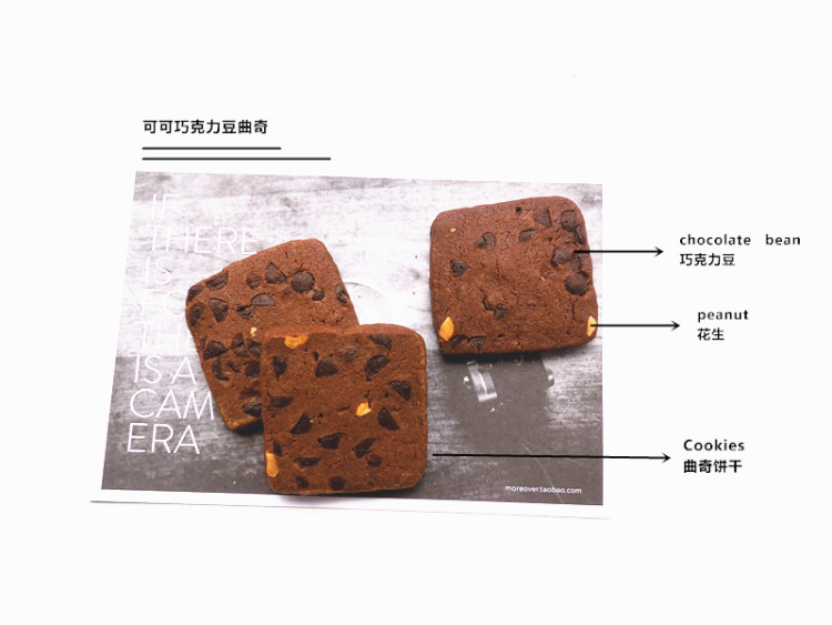 巧克力豆可可曲奇步骤10
