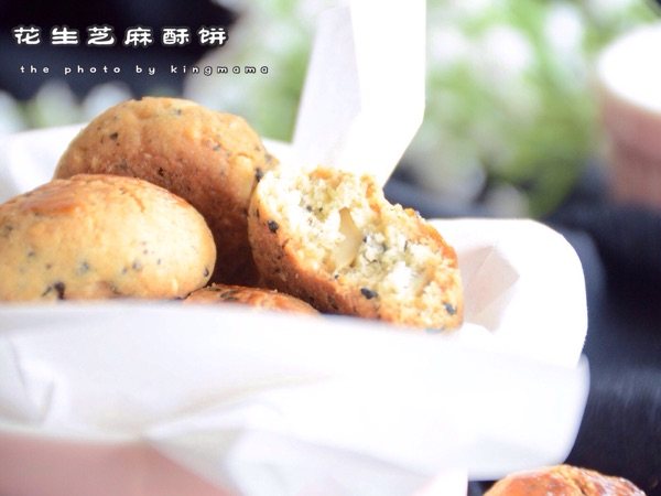 花生芝麻酥饼步骤9