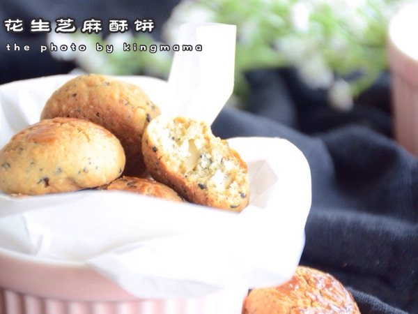花生芝麻酥饼步骤11