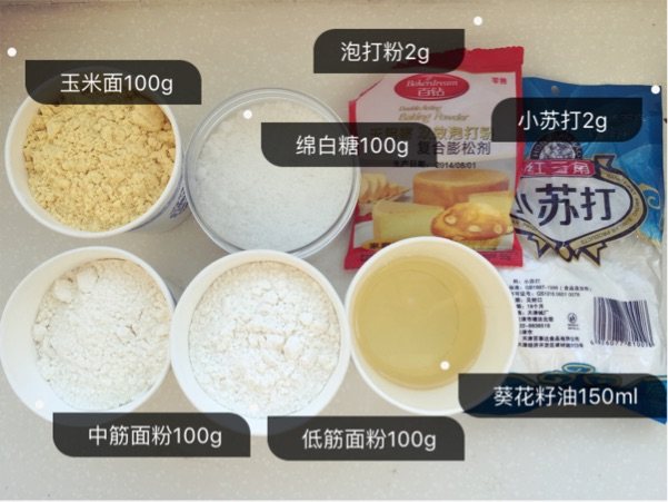 桃酥饼步骤1