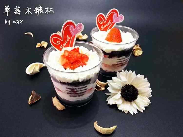 草莓木糠杯步骤10