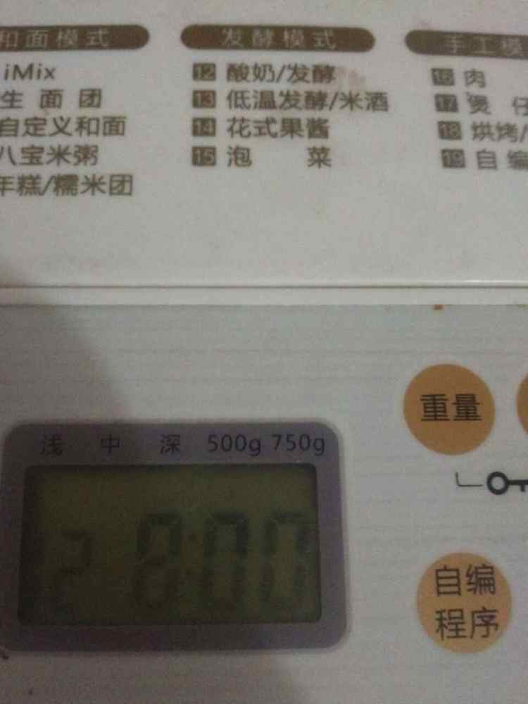 香葱酥脆饼干步骤2