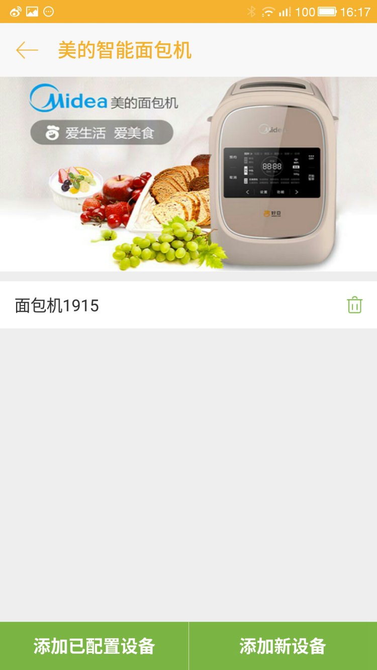 美豆儿牛油果披萨步骤9