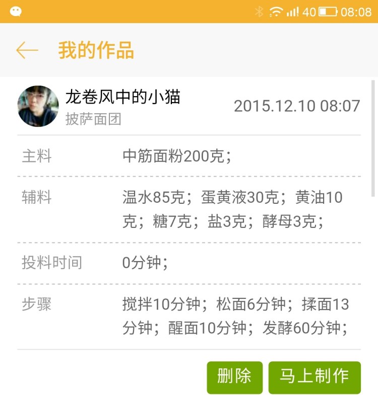 美豆儿牛油果披萨步骤10