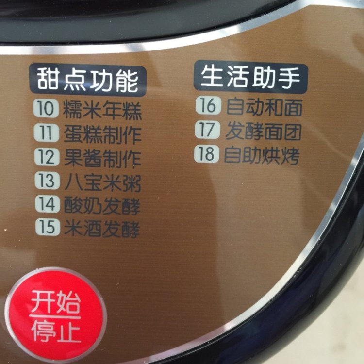 披萨步骤2