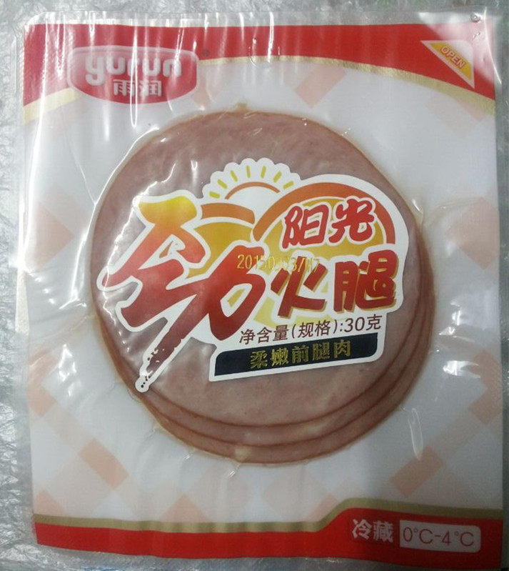 火腿土司披萨步骤1