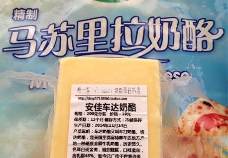 奥尔良鸡肉芝心披萨步骤14