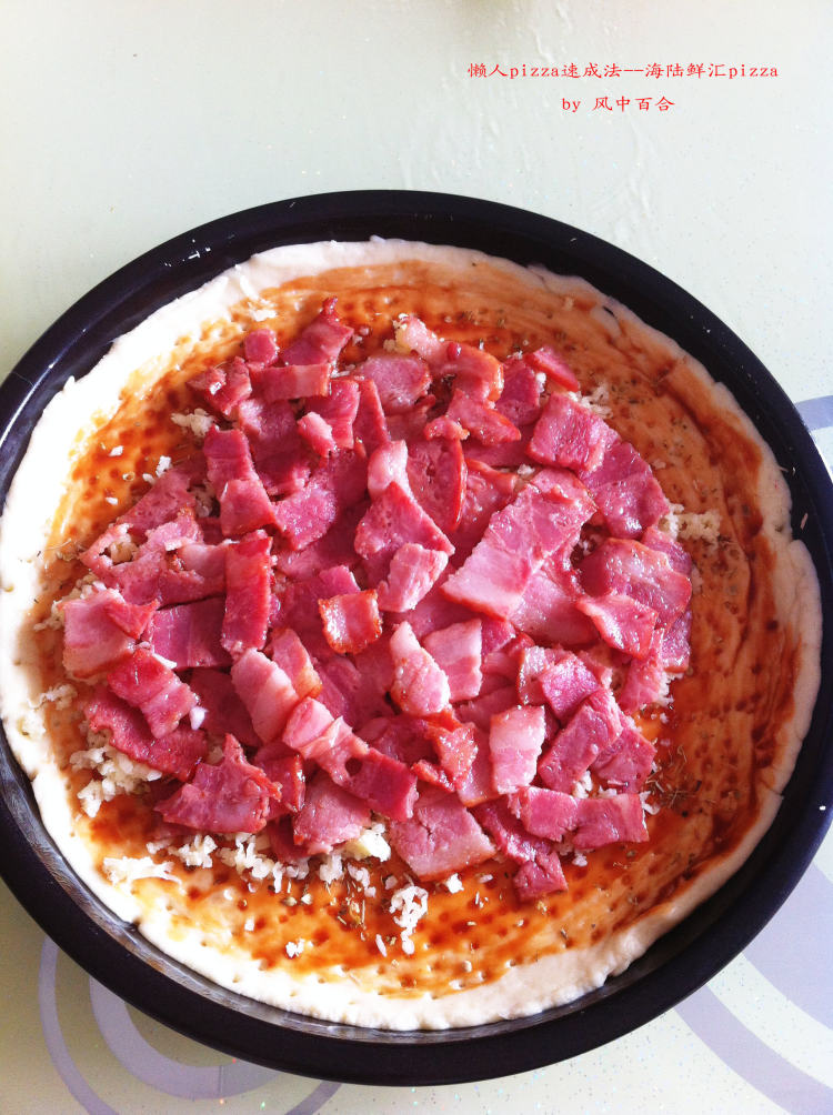 海陆鲜pizza步骤11