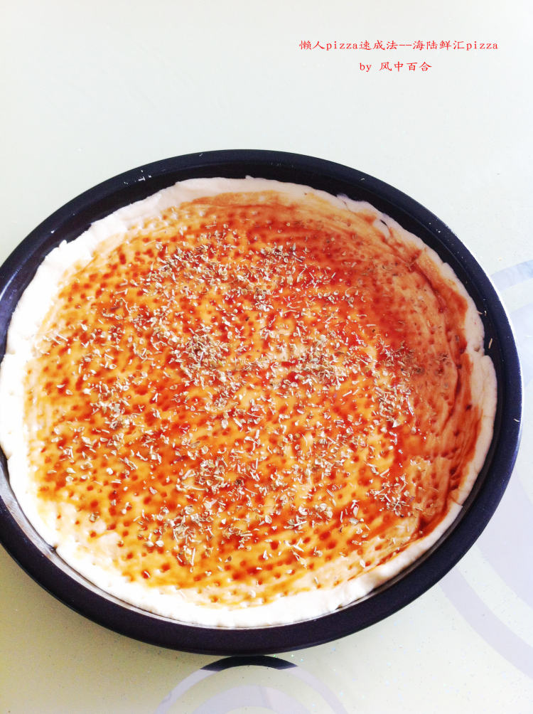 海陆鲜pizza步骤9