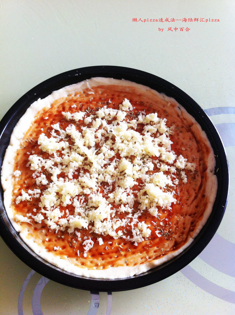 海陆鲜pizza步骤10