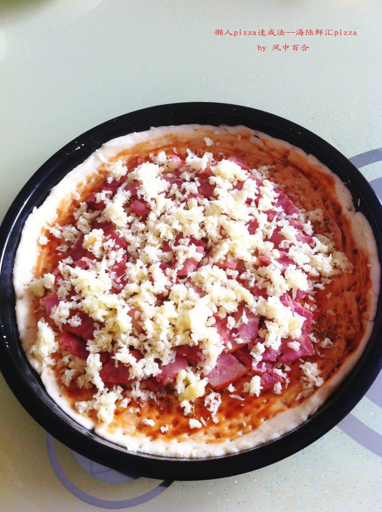 海陆鲜pizza步骤12