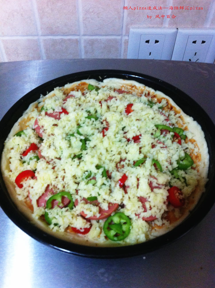 海陆鲜pizza步骤14