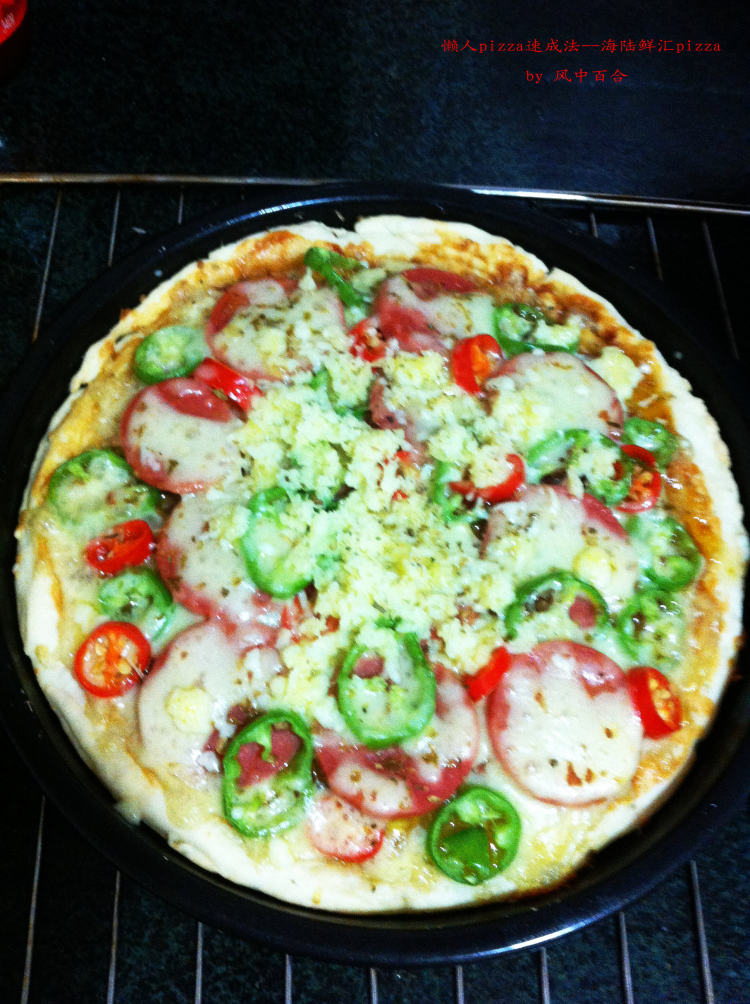 海陆鲜pizza步骤16
