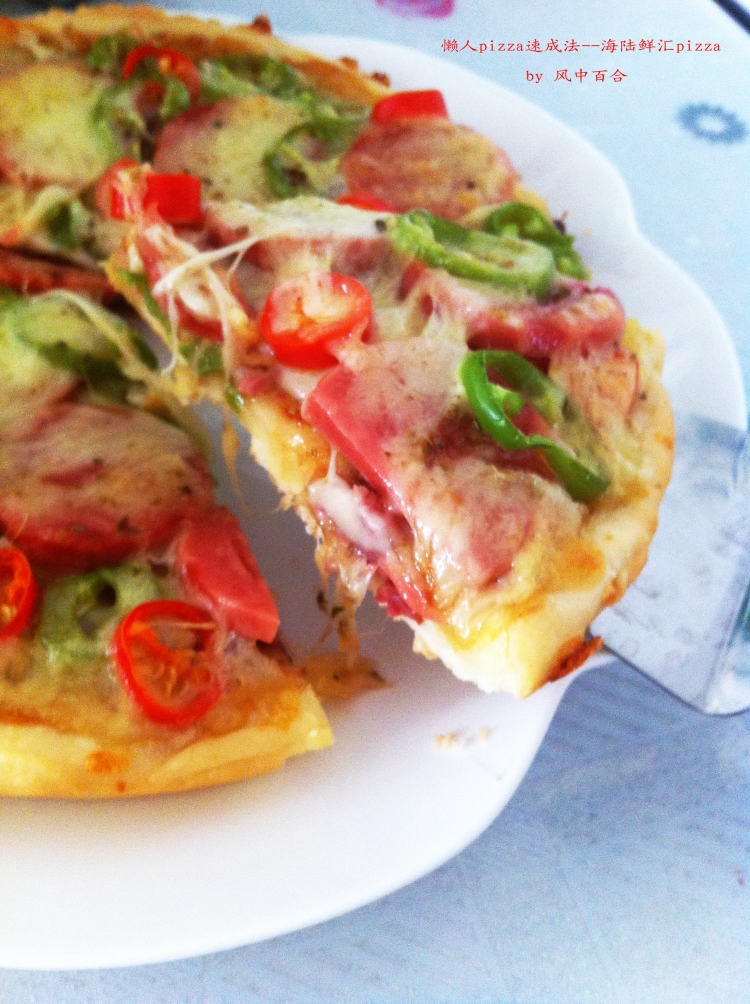 海陆鲜pizza步骤18