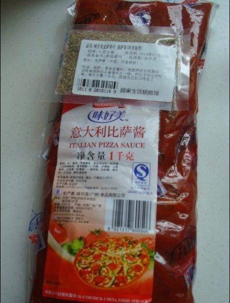 新疆风味披萨步骤2
