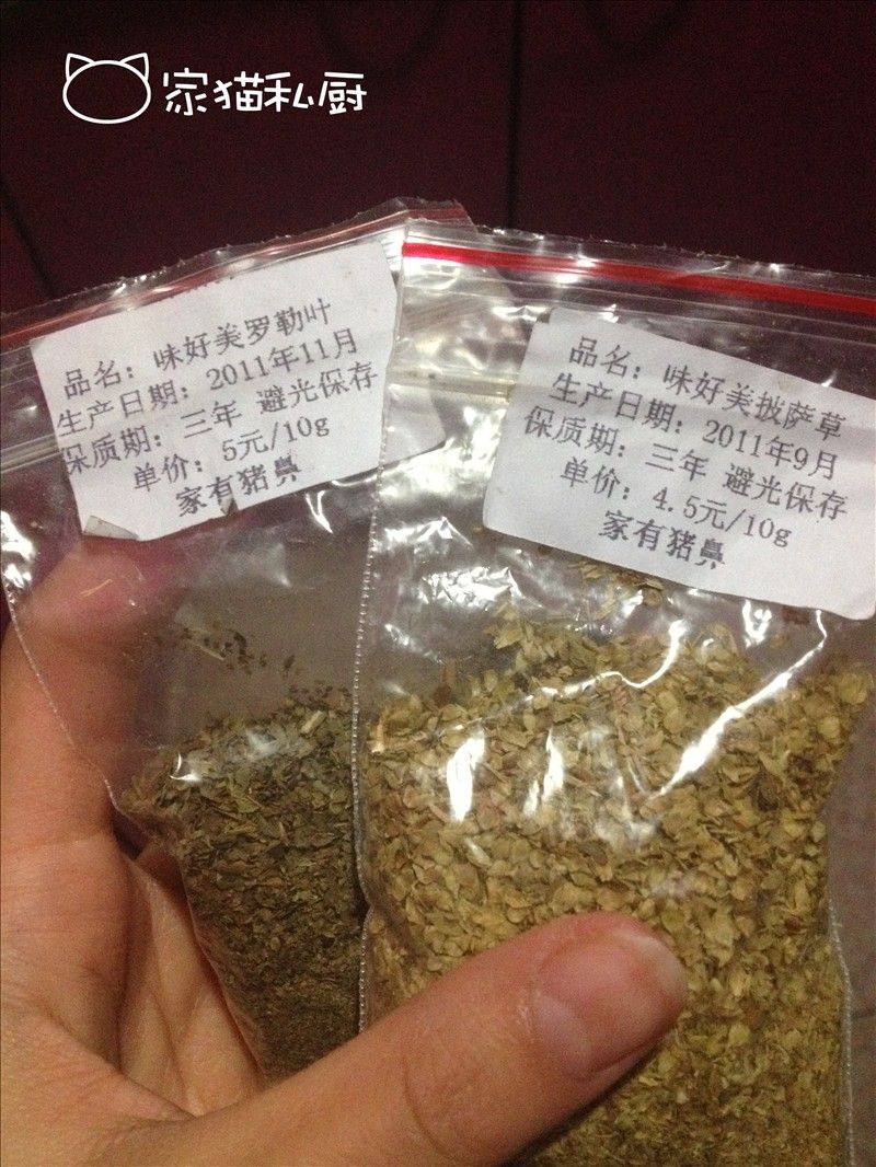 海陆至尊披萨（自制披步骤8