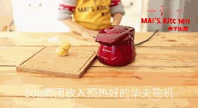 宝宝教你做曲奇华夫碗步骤4