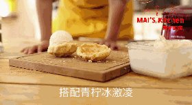 宝宝教你做曲奇华夫碗步骤6