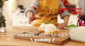 宝宝教你做曲奇华夫碗步骤7