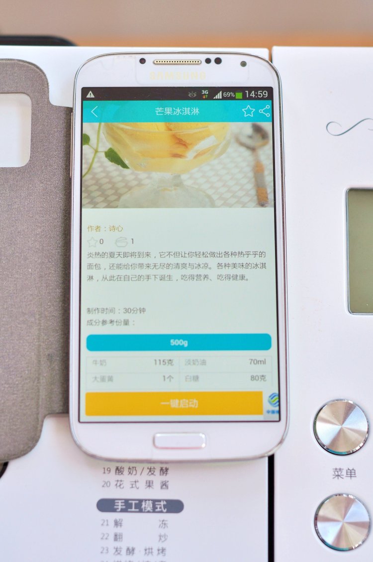 抹茶冰淇淋#妙搭新食步骤6