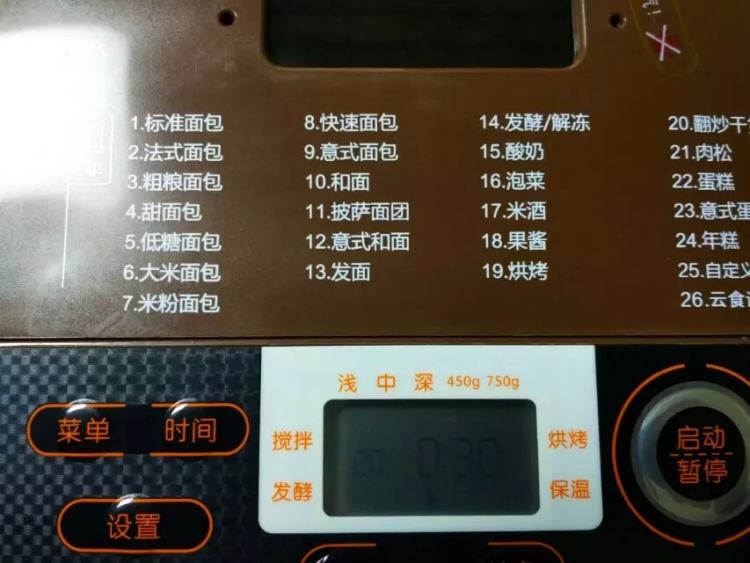 酒鬼花生步骤9
