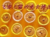巧克力核桃小纸杯步骤9