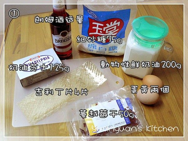 蔓越莓布丁步骤1