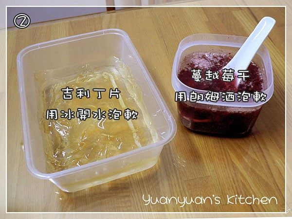 蔓越莓布丁步骤2