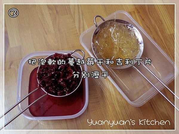 蔓越莓布丁步骤3