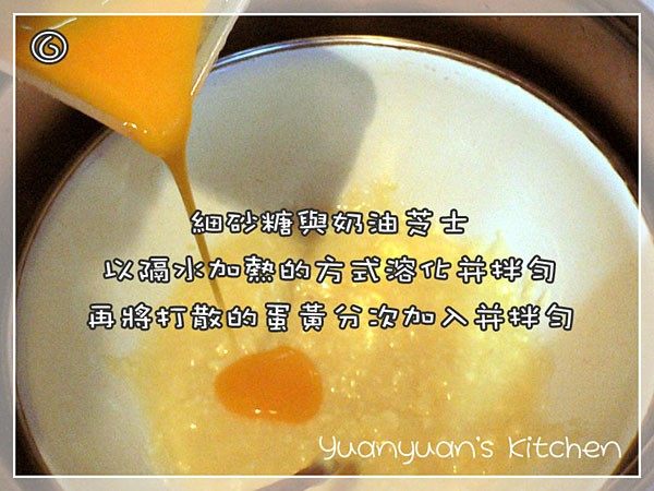 蔓越莓布丁步骤6