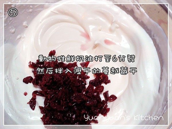蔓越莓布丁步骤5